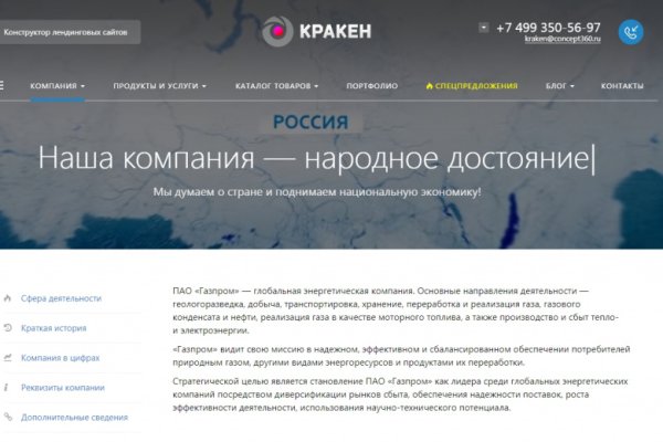 Kraken ссылка зеркало официальный сайт