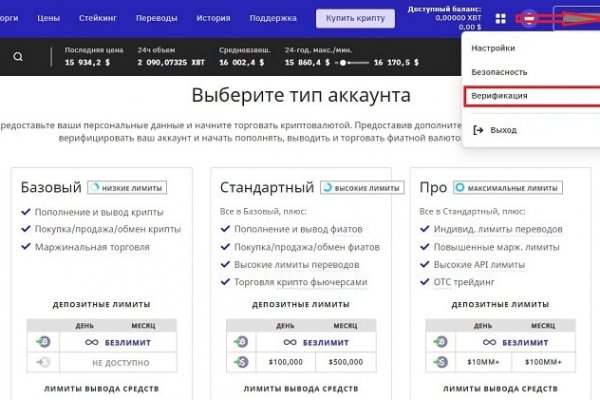 Как попасть на кракен
