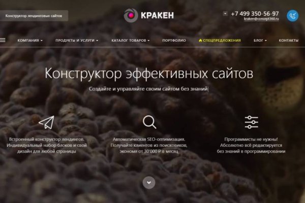 Кракен маркет даркнет скачать