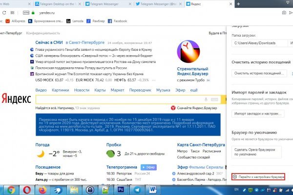 Кракен даркнет только через