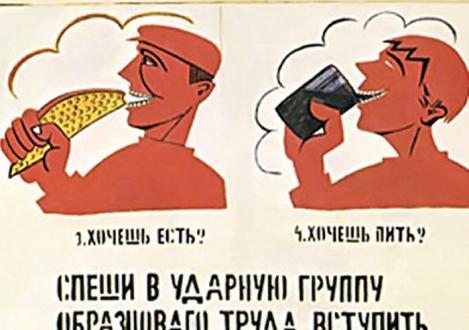 Азбука советской рекламы: агитационные плакаты Владимира Маяковского Начало работы в роста